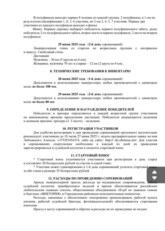 Screenshot_20250609-114109_All Document Reader.jpg