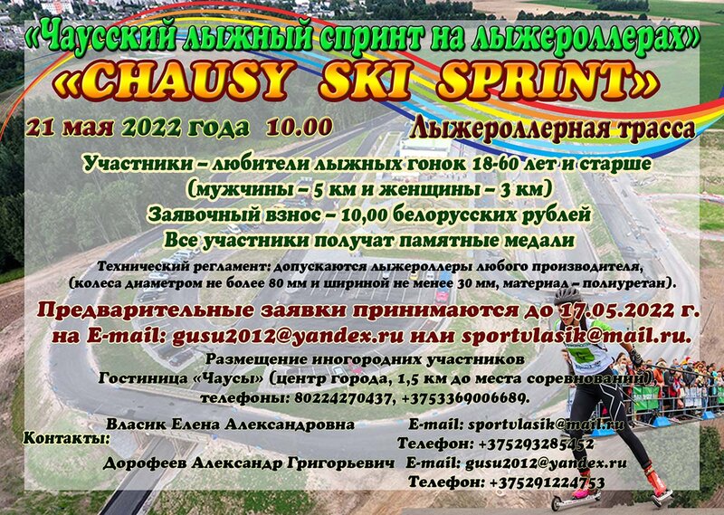 афиша трасса 2022 сжатая.jpg